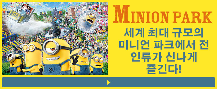 Minion Park