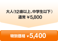 リピートweb割 ご入会の特典 Clubユニバーサル Usj